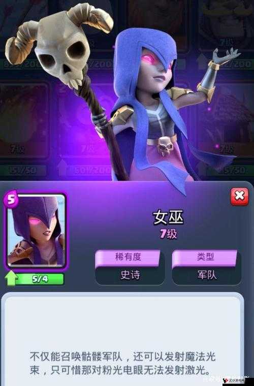 皇室战争女巫怎么获得,女巫获取方式详解
