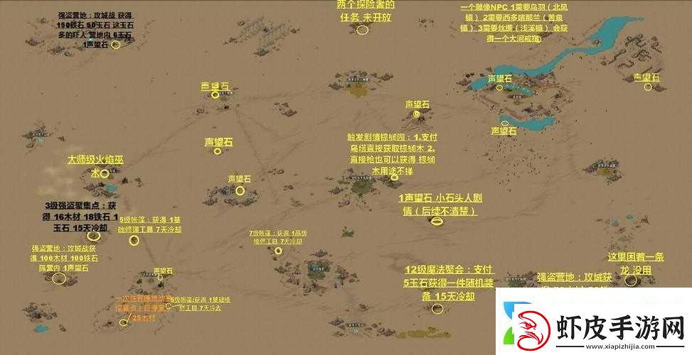 部落与弯刀游戏攻略