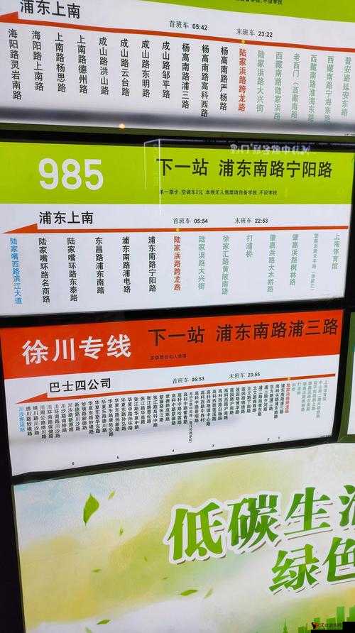 欧亚专线 S 码和 W 码入口是否一样呢