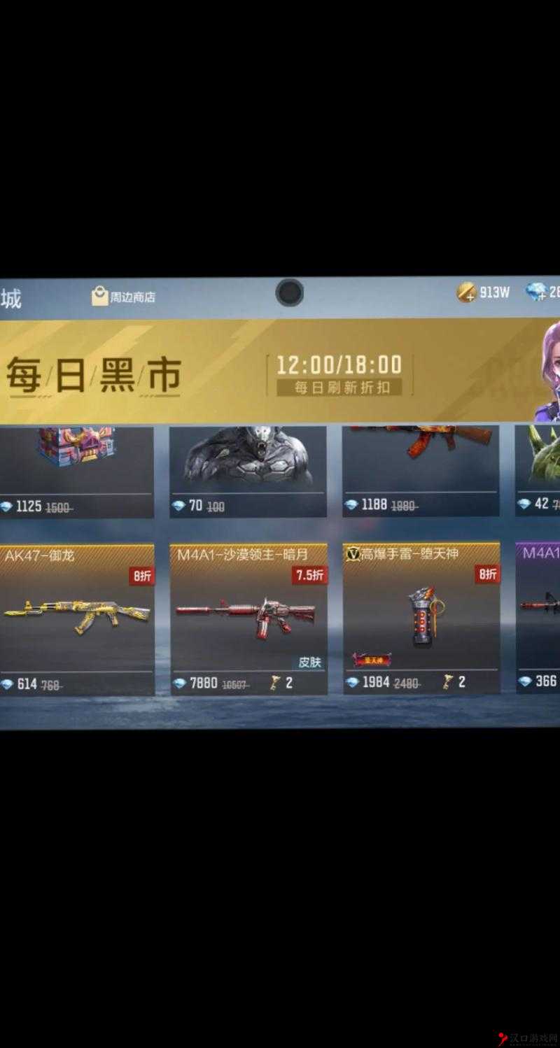 CF手游黑市军火商,武器种类与价格揭秘