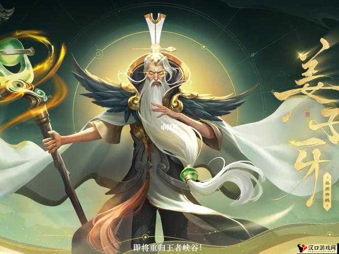 王者荣耀姜子牙台词解析及其在游戏资源管理中的应用