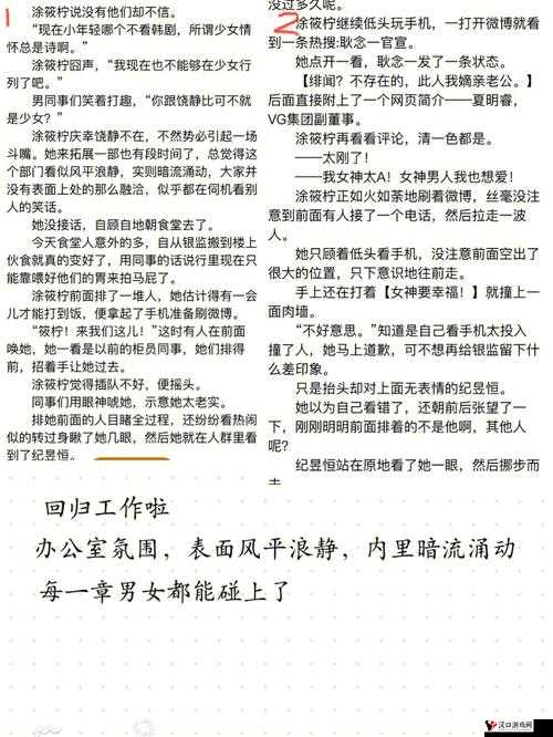 办公室激情:撕开奶罩吮奶的禁忌诱惑