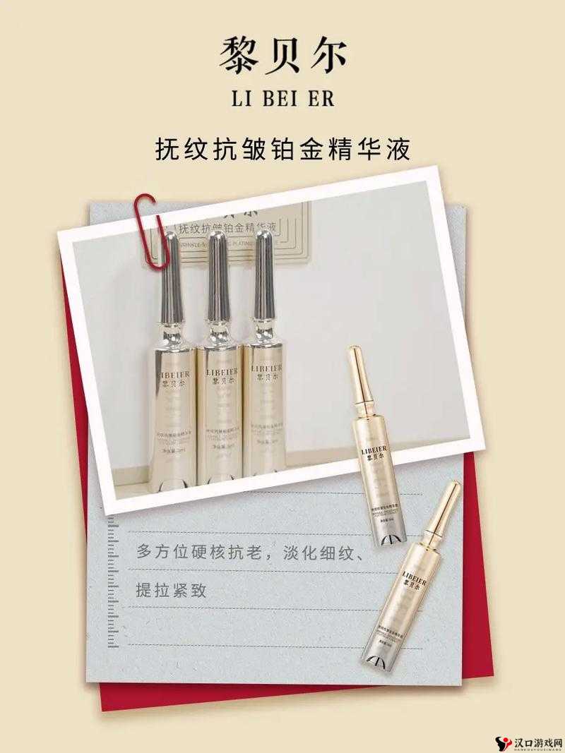 2023 国精产品一二二线精华液:精心打造的优质护肤精品系列
