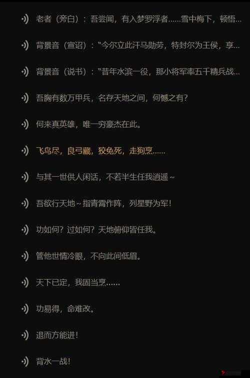 王者荣耀韩信说的话是什么?王者荣耀韩信台词解析