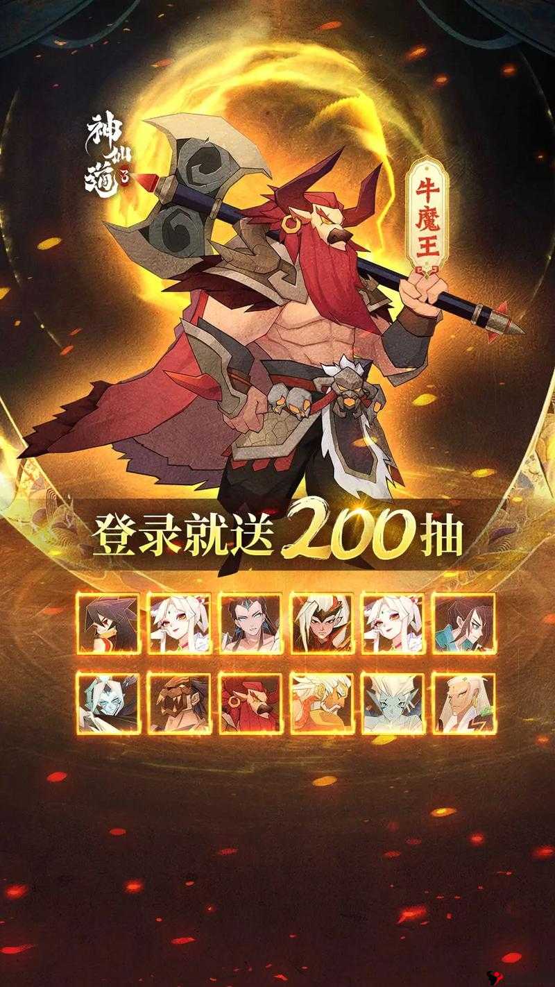 神仙道高清重制版手游快速升级攻略