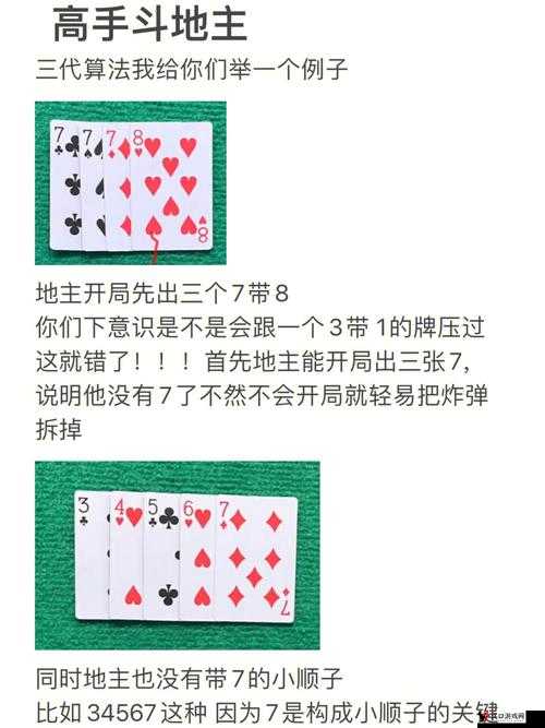 斗地主顺门技巧之送牌要灵活，资源管理的艺术