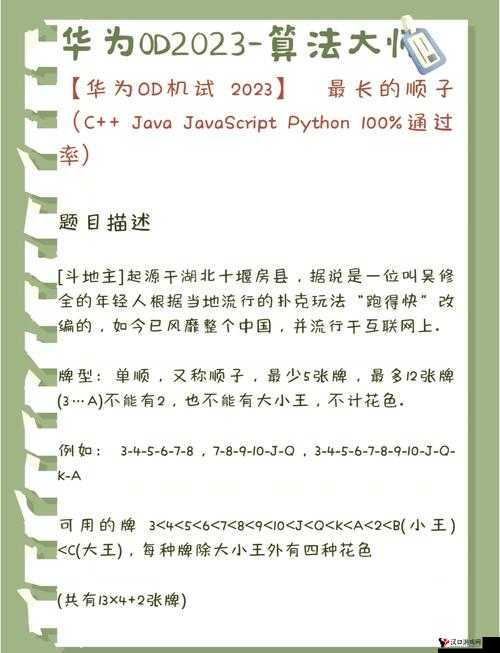 斗地主顺门技巧之送牌注意事项的深度解析