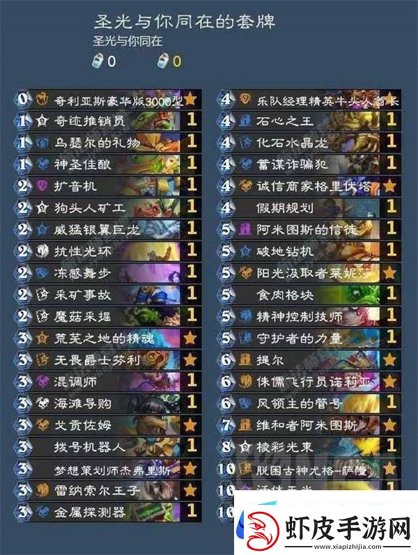 炉石传说40宇宙挖土骑卡组推荐分享