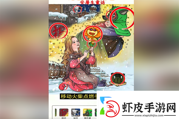 超级对决比拼安徒生童话通关攻略