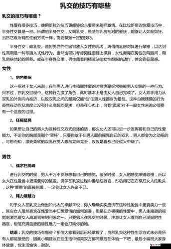 老外**的姿势和技巧