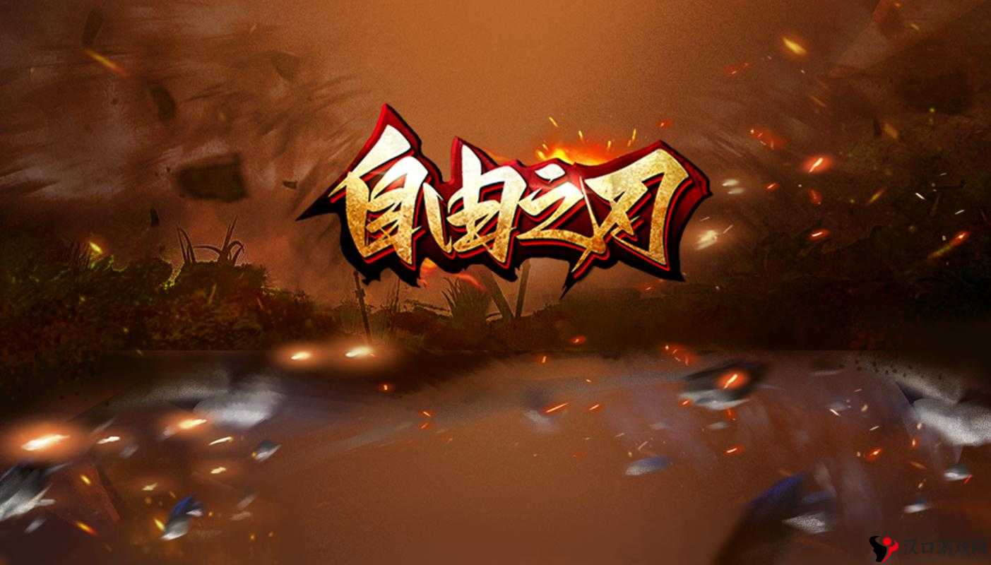 自由之战帕丽斯武器炽幻私语属性一览在资源管理中的重要性及高效利用策略