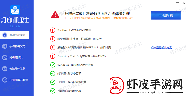 打印机脱机怎么解决