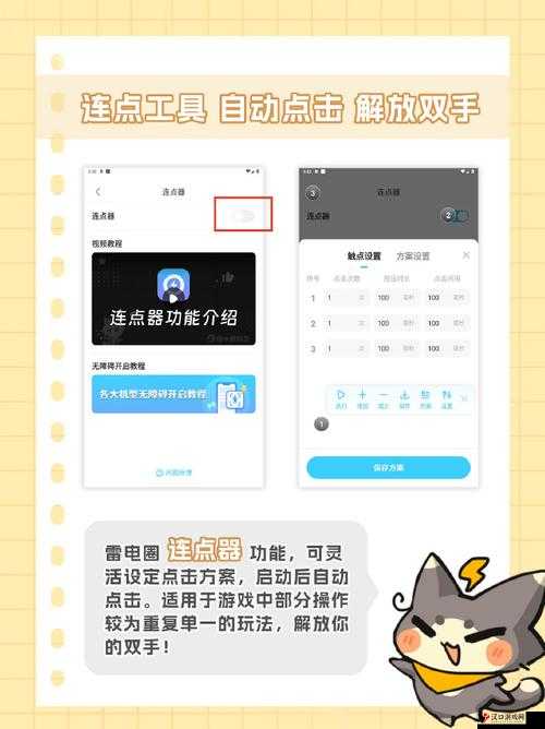 如何下载雷电模拟器详细步骤及注意事项一览