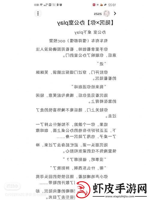 办公室playH友