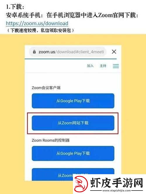 组队指南