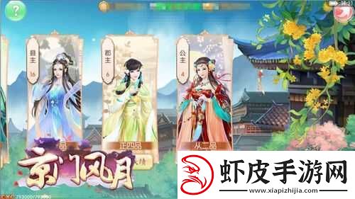 京门风月手游爵位争夺战