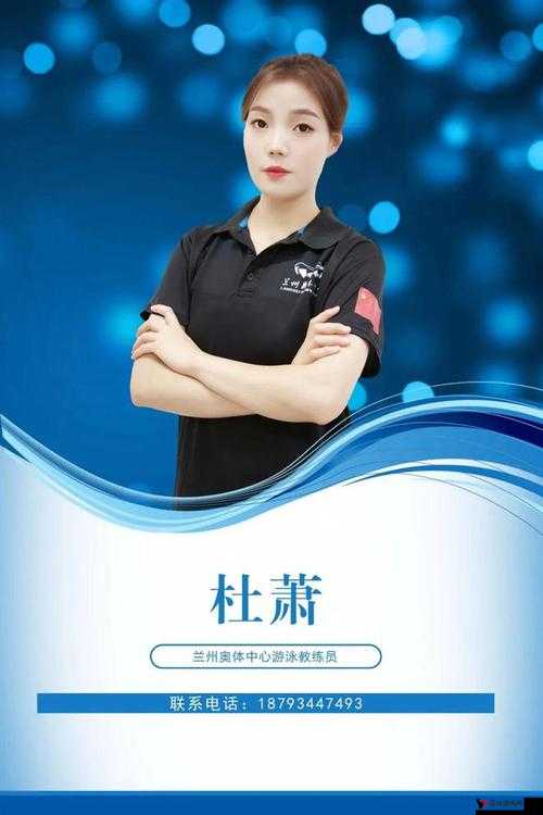 孟月月游泳馆教练特色教学:专业细致助学员提升