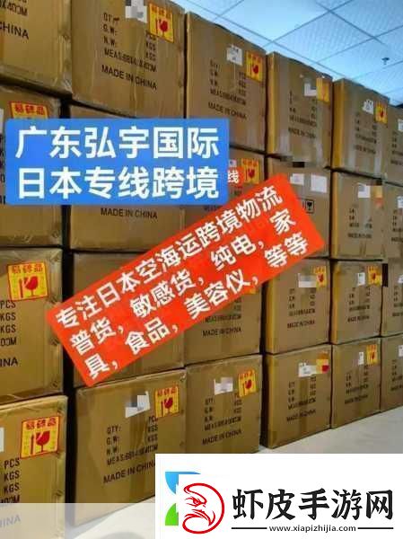 日本FBA专线双清的优势
