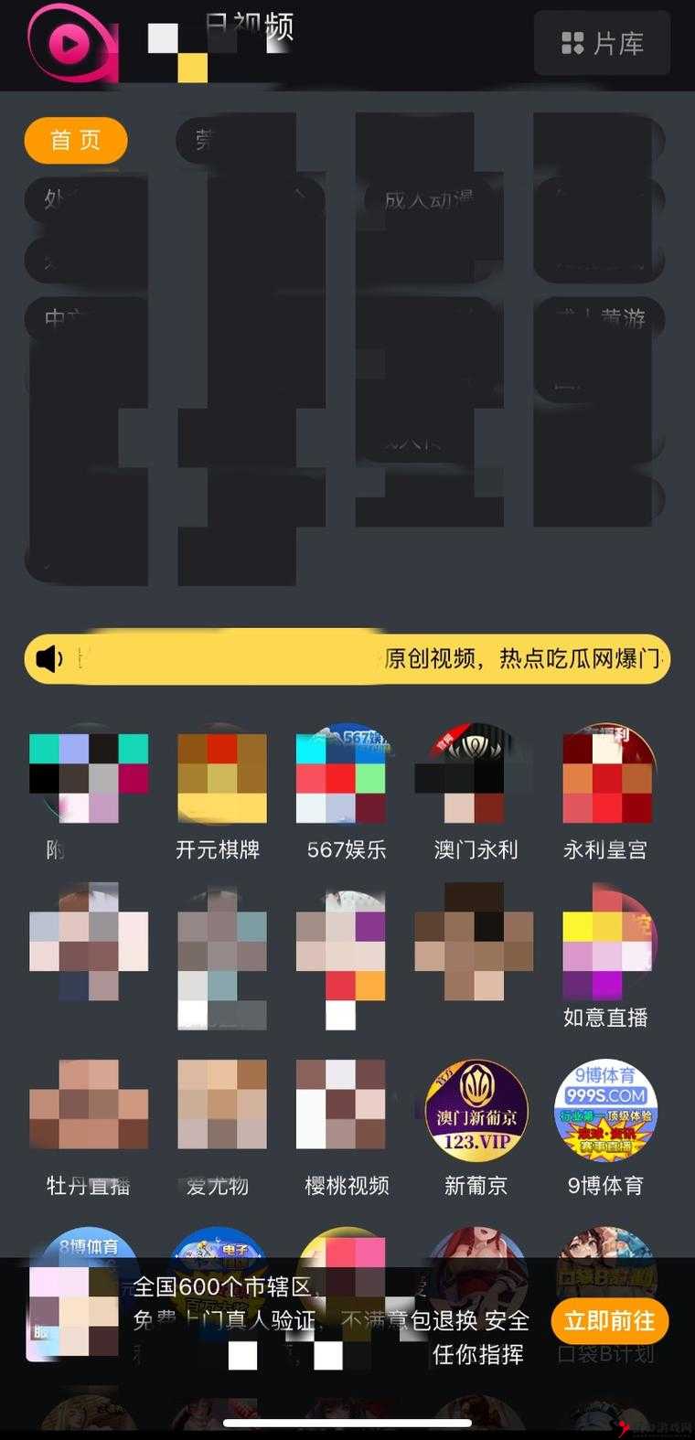 黄色软件在线观看:满足你私密需求的最佳选择