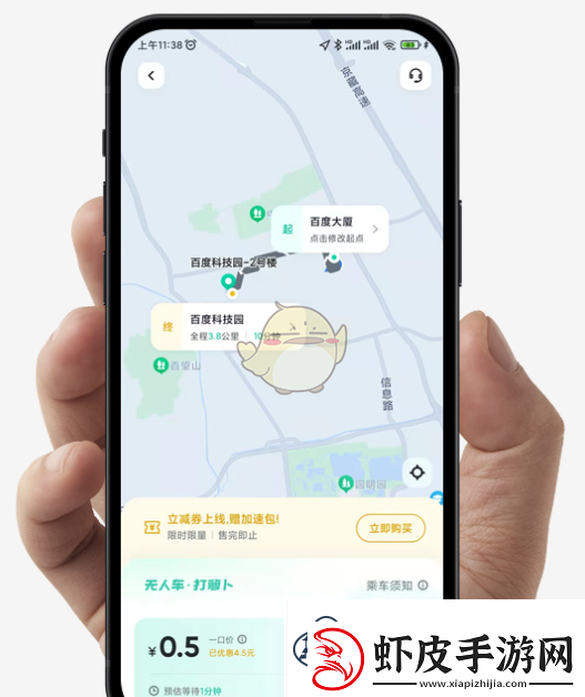 萝卜快跑打车方法介绍萝卜快跑怎么打车