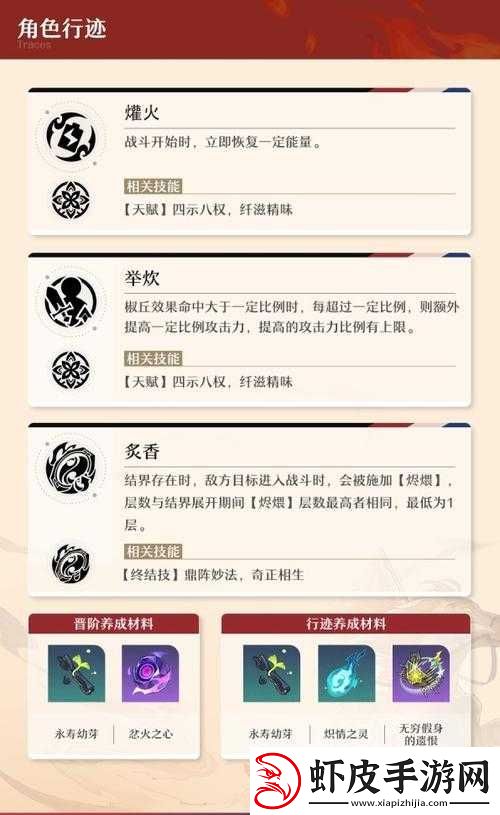 崩坏星穹铁道