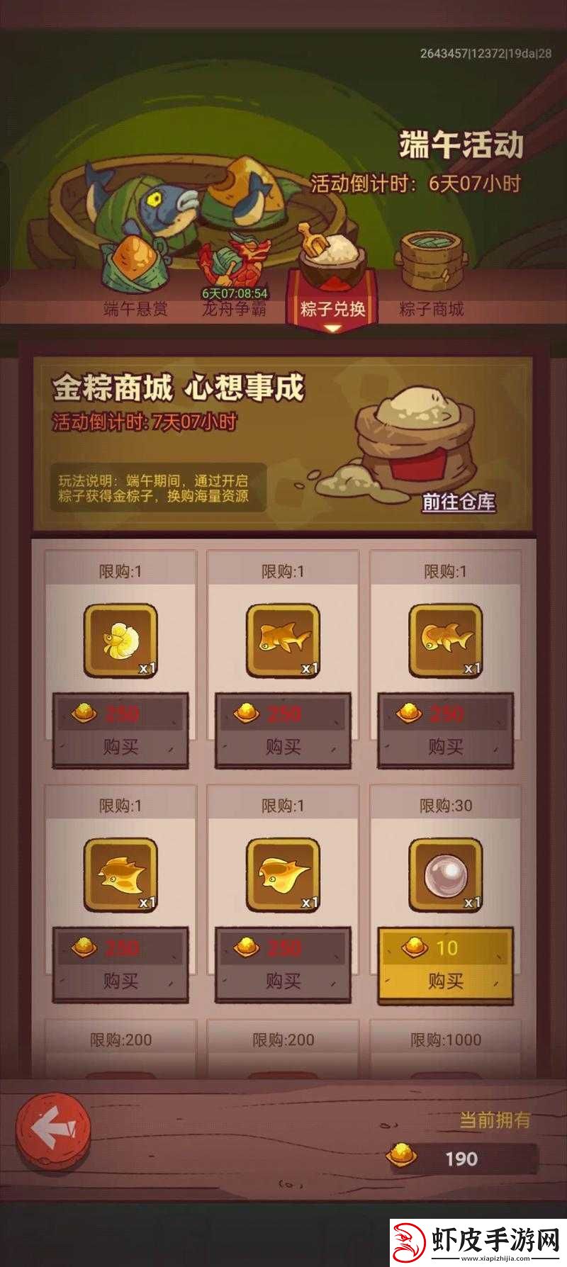 咸鱼之王宝箱周全面解析