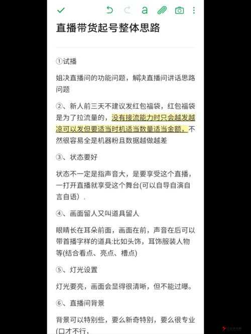 成品 78W75 通道 1 如何加入直播 详细步骤及注意事项