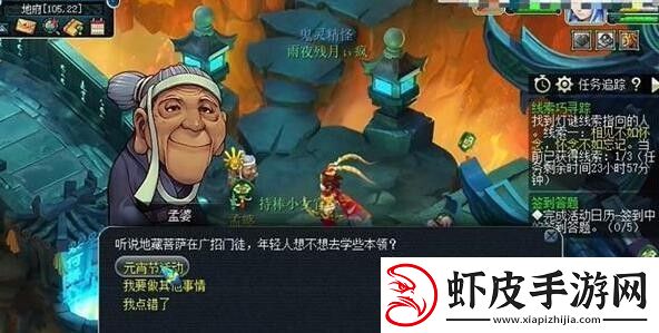 梦幻西游灯谜答案2月26日分享