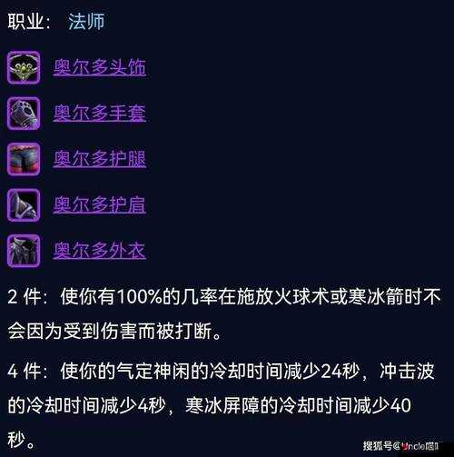 战龙城法师怎么样，职业法师属性介绍详解