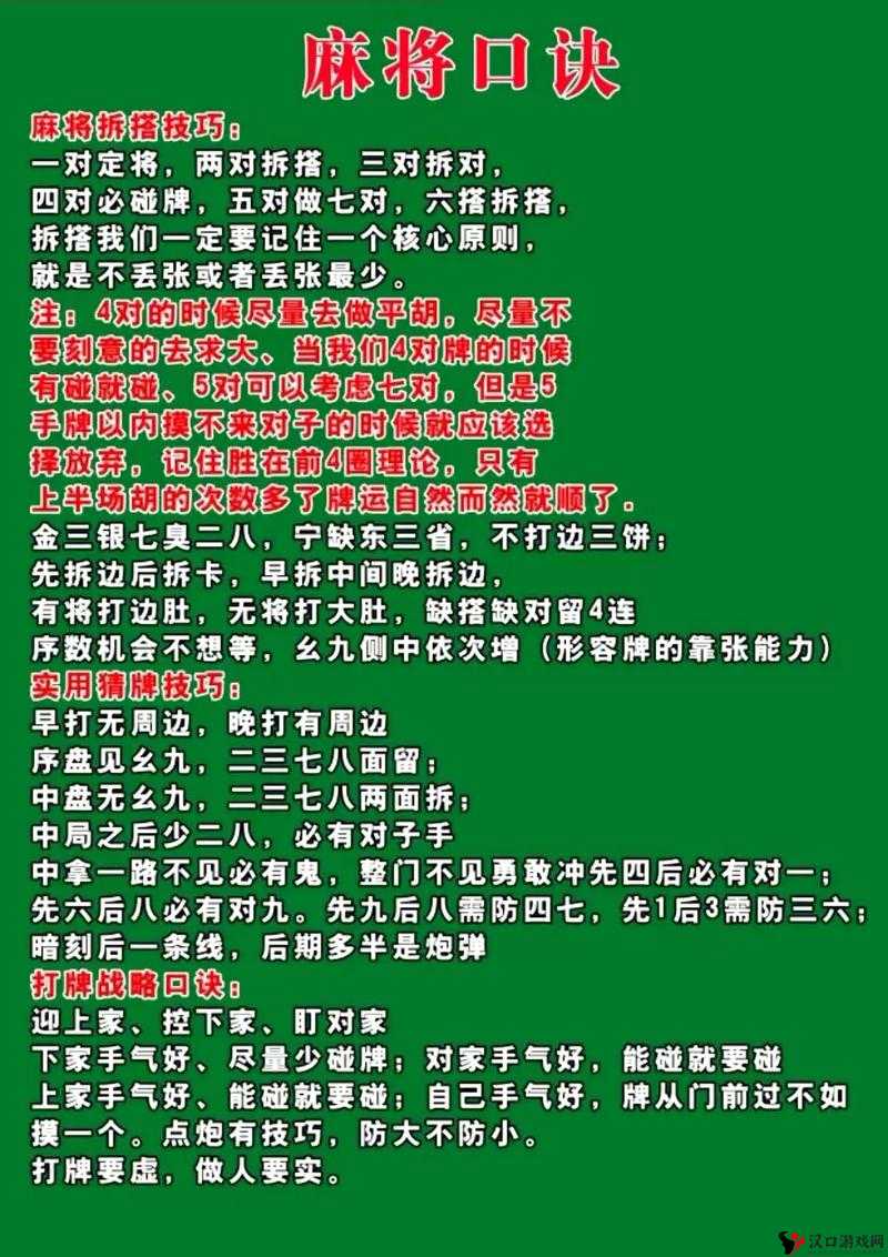 哈尔滨麻将出牌技巧介绍