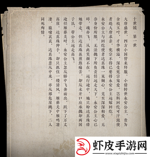 倩女幽魂手游攻略