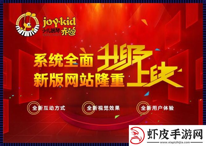 “官方网站上线发布