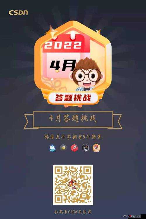 征途手机版智力答题全攻略，玩转答题，赢取海量奖励