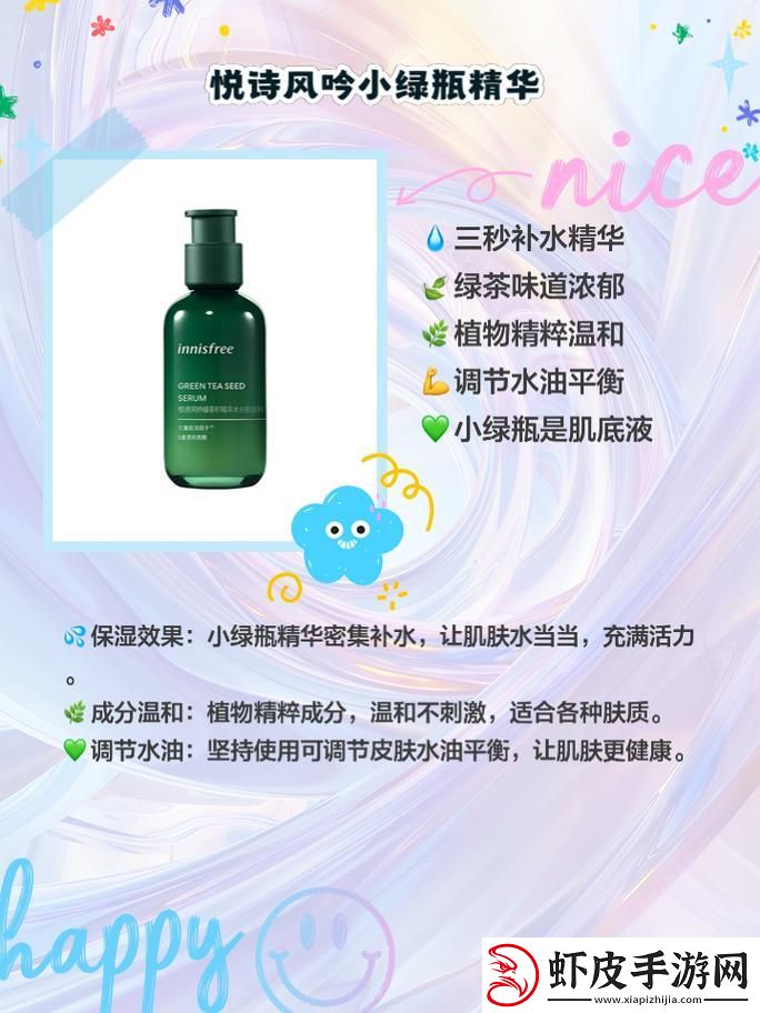 “国产精华液”奇袭江湖