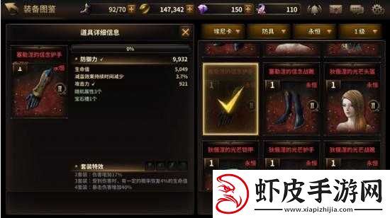 HIT我守护的一切新手必看