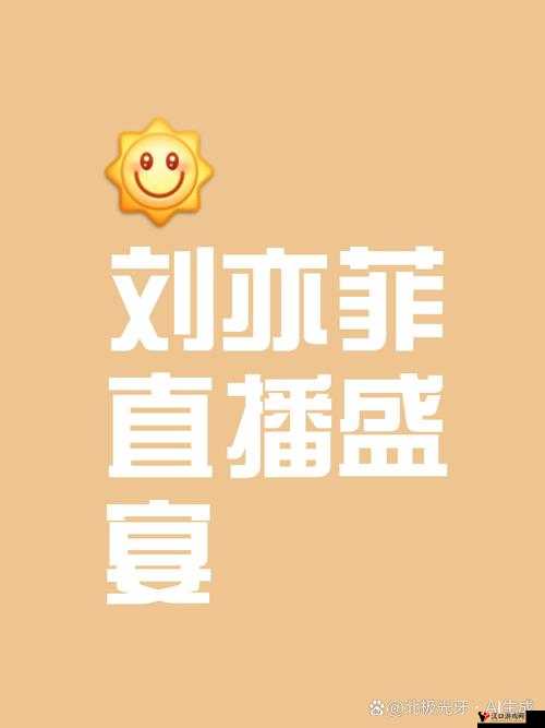 好男人直播在线观看社区:优质内容与精彩互动的汇聚之地