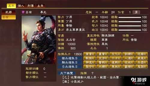 樱花三国吕布武魂技能详解及其资源管理策略