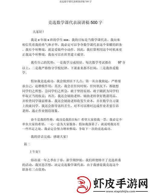 数学课代表说不能再扣了