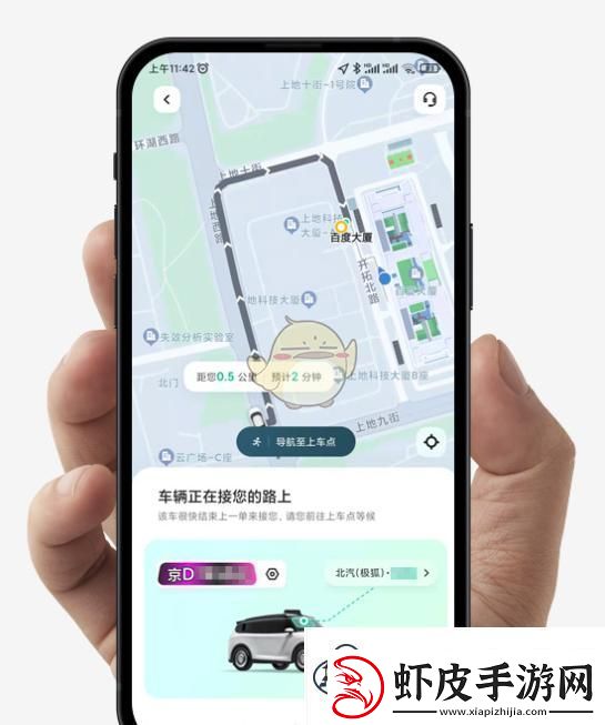 萝卜快跑打车方法介绍萝卜快跑怎么打车