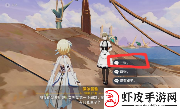 原神伊犁耶林区隐藏锚点怎么开启