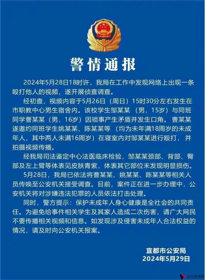 在卫生间被教官做好爽 HH 动漫视频中:探讨师生关系与校园霸凌的严肃主题