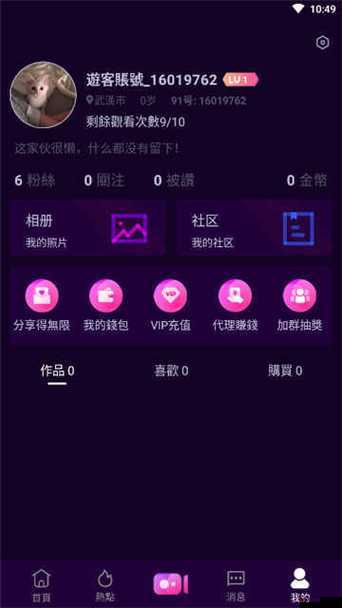 91抖抈:一个充满创意与乐趣的多元化内容平台