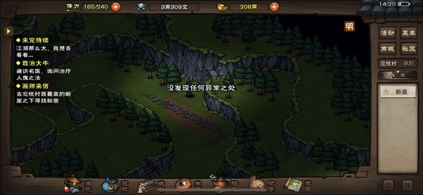 烟雨江湖画师来信任务攻略 烟雨江湖画师来信任务攻略