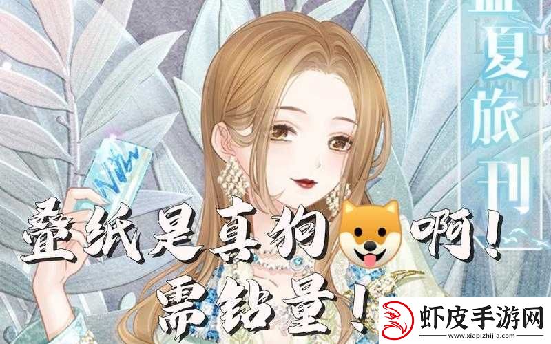 奇迹暖暖