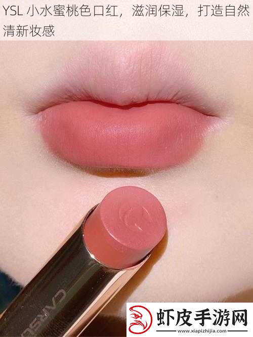 YSL