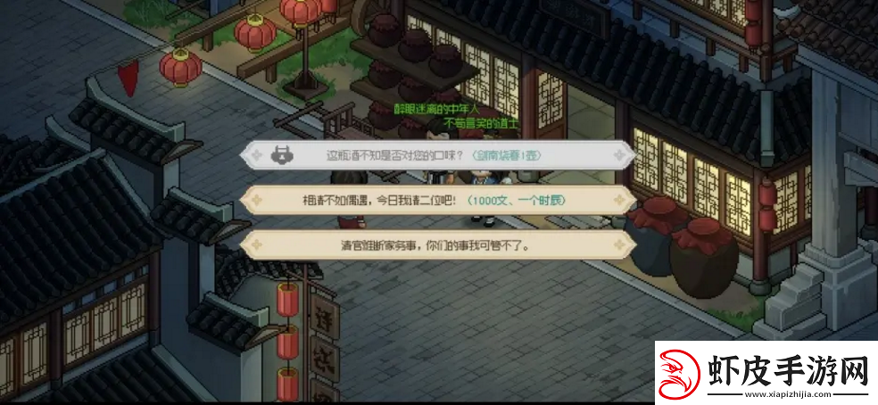 大侠立志传怎么加入玄道宗