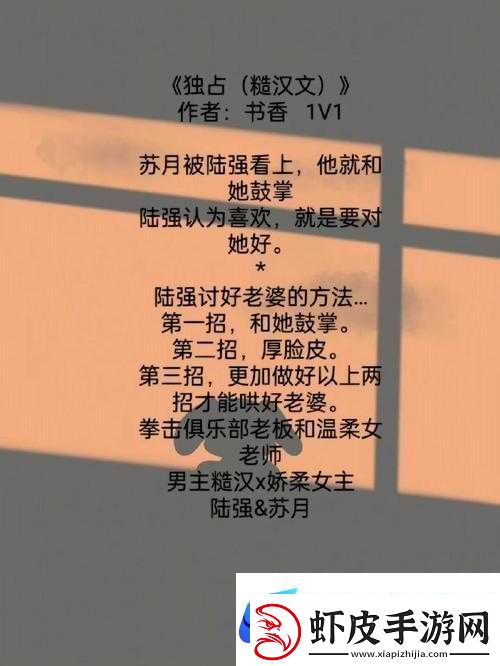独占糙汉1v1书香