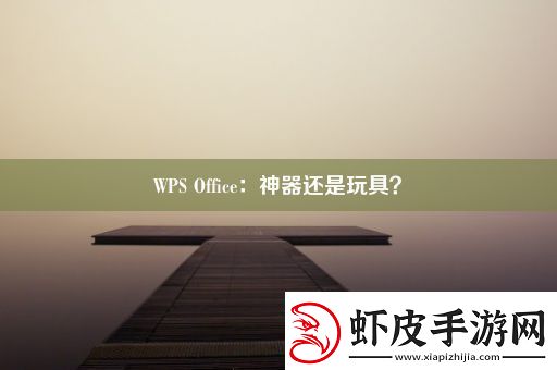 WPS