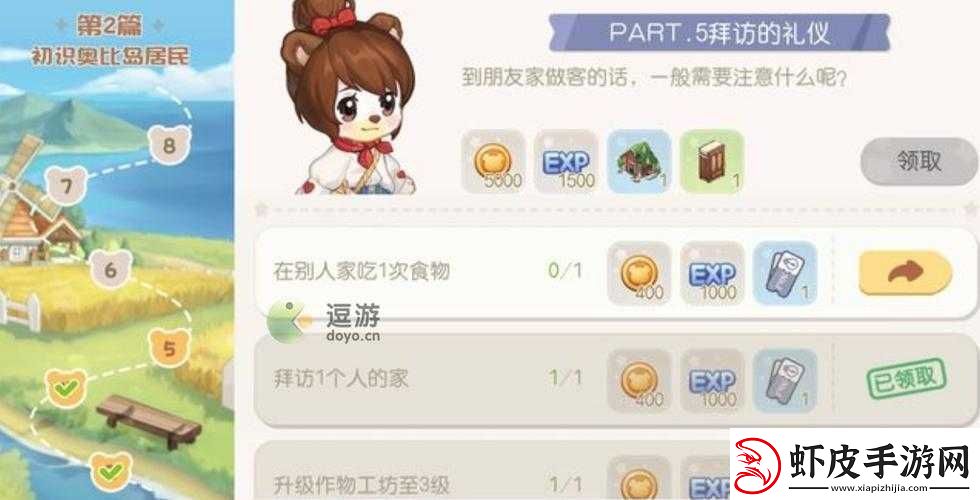 奥比岛手游深度攻略