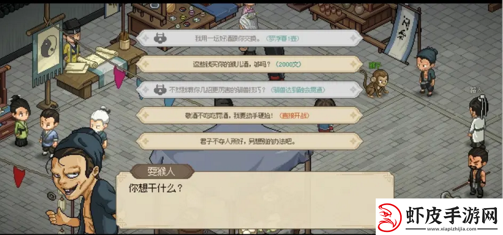 大侠立志传怎么加入玄道宗
